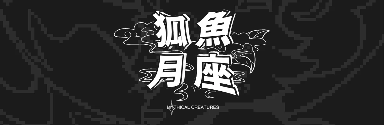 Mythical creatures